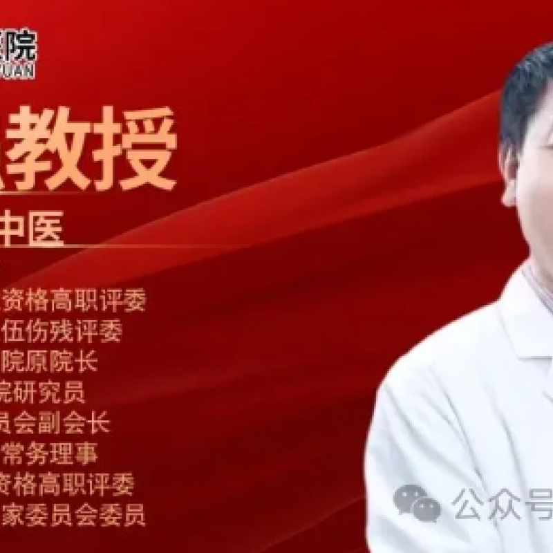 【领航医案】65岁女士反复胸痛，陕西省名中医黄斌强用温肾健脾法解难题