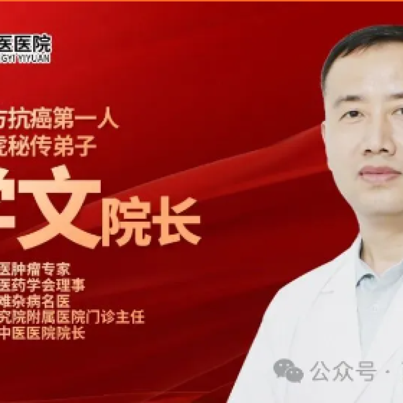 【领航医案】卵巢癌术后疑肝转移，120剂中药消瘤，3个诊疗关键要记牢！江学文院长医案