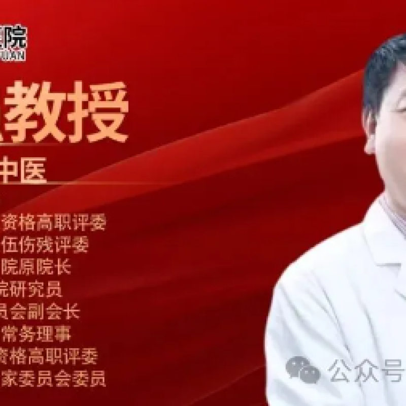 【领航医案】黄斌强教授：47岁肝硬化腹水患者20天消退实录