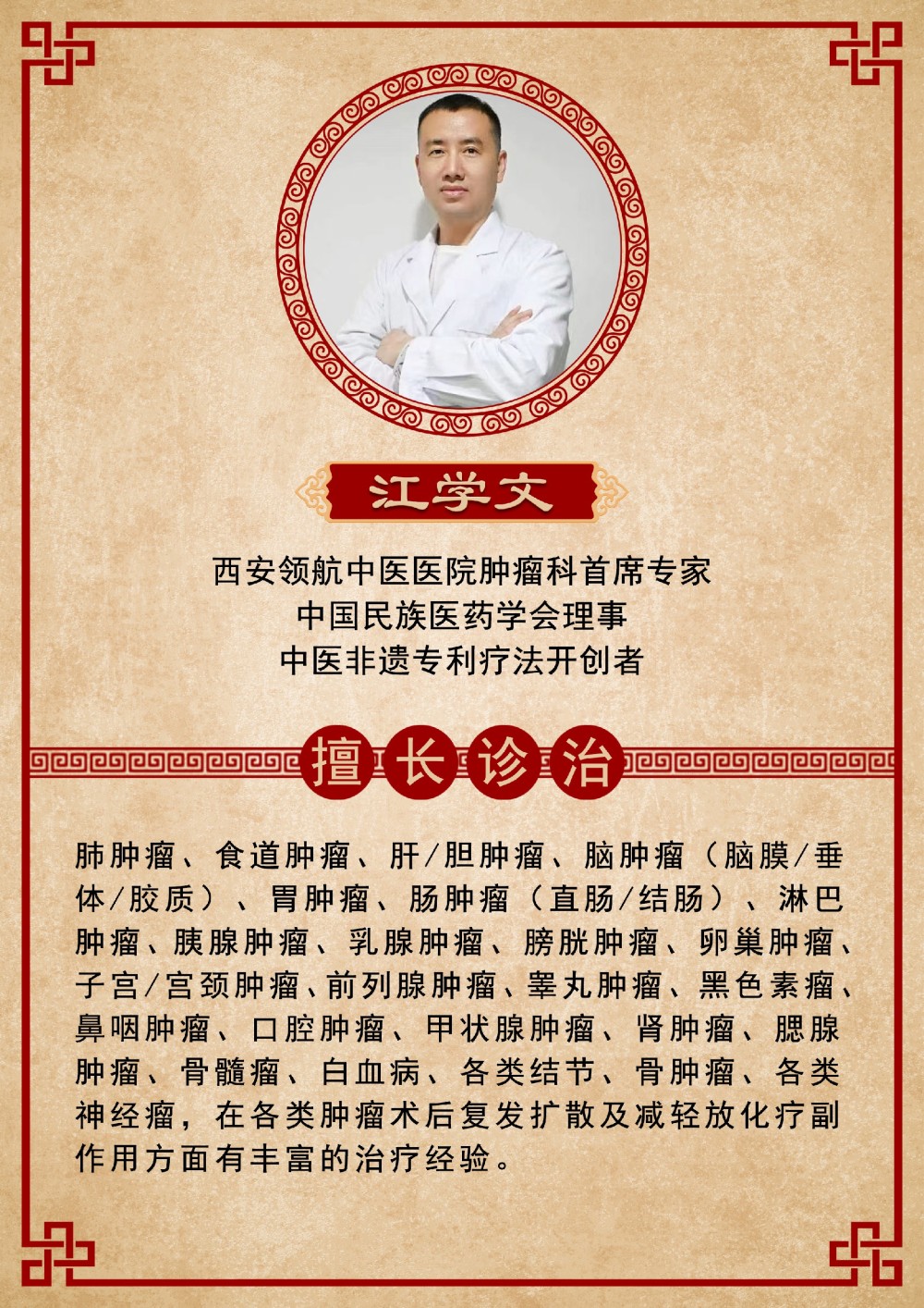 1754450524140516.jpg 1江学文.jpg