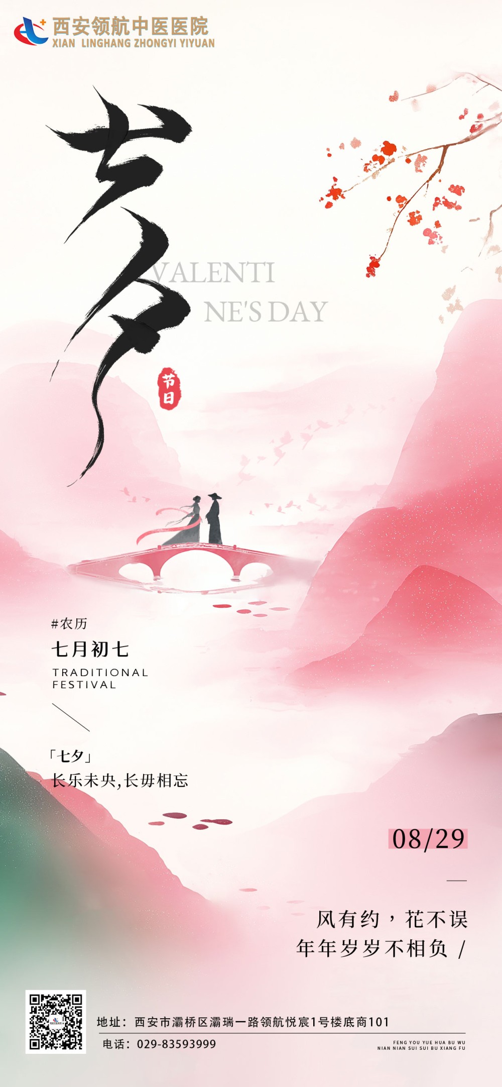 1756431259465027.jpg 七夕.jpg